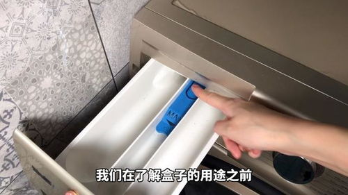 洗衣機(jī)洗滌盒的正確用法 十年誤會(huì)，一朝澄清