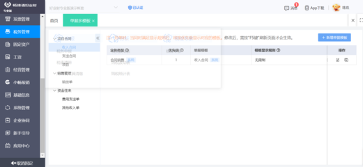 咨詢服務業ERP技術應用與交流 提升運營效率與決策支持